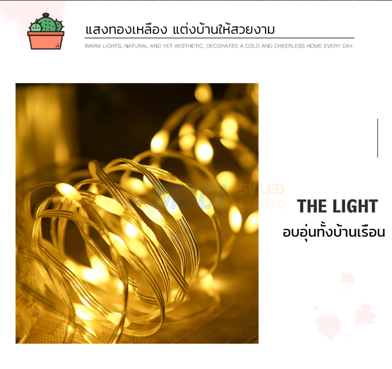 ไฟกระพริบโซล่าเซลล์ รุ่นใหม่สายขาว ยาว 10 เมตร (เเสง : เหลืองเข้ม)