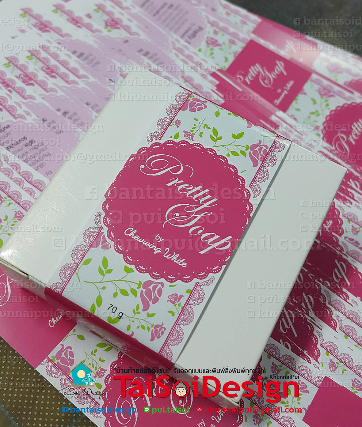 กล่องสบู่สำเร็จรูป เบอร์ 3