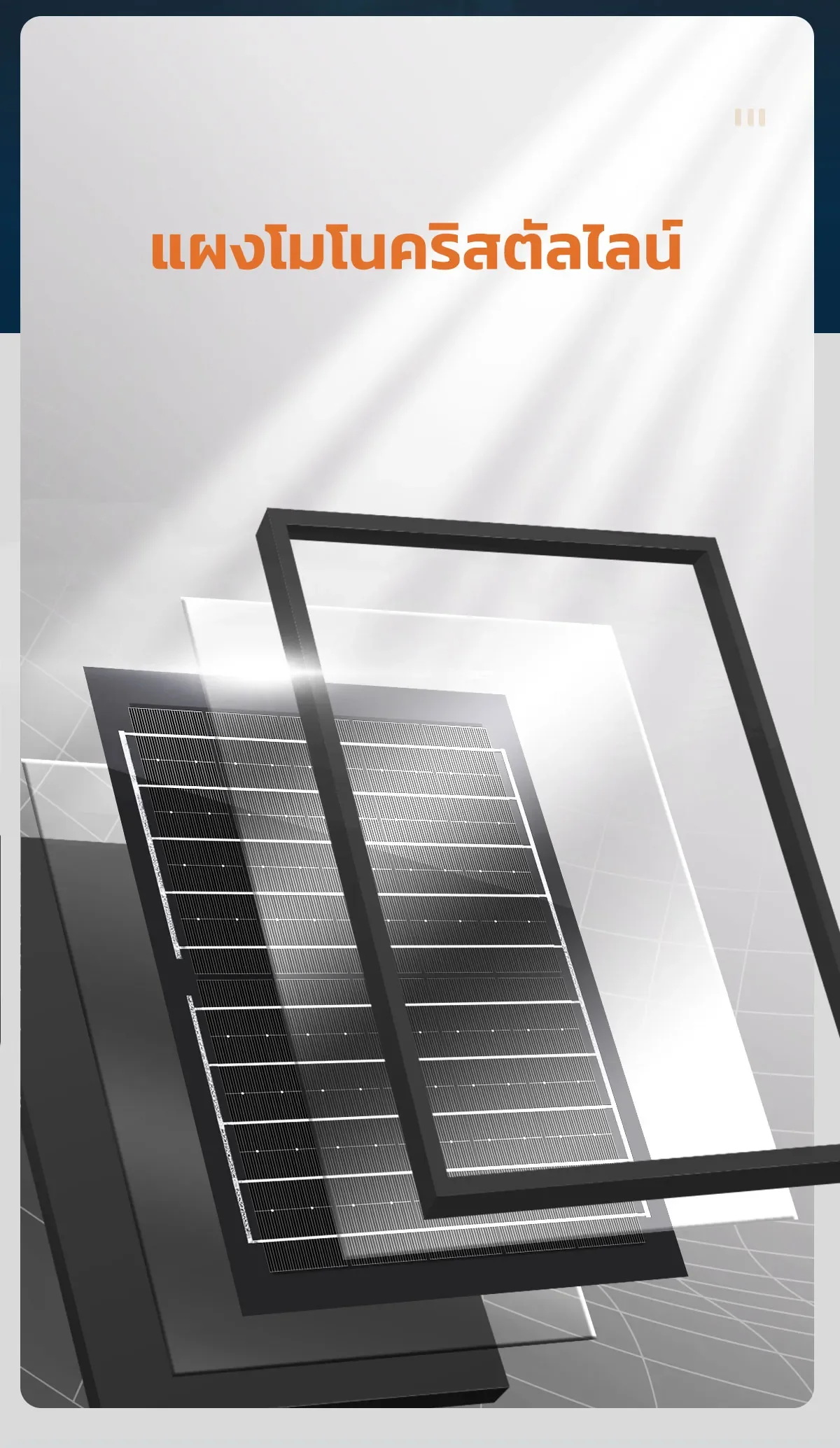 โคมไฟโซล่าเซลล์ ติดเพดาน MD-UFO88 รุ่น B (เปิดได้ 3 แสง)