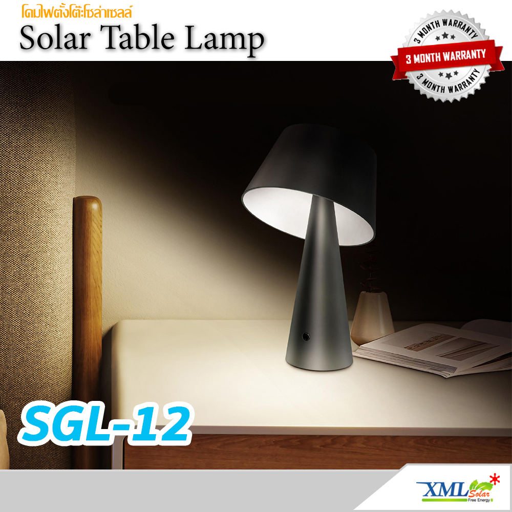 โคมไฟตั้งโต๊ะโซล่าเซลล์ รุ่น SGL-12 (แสง : เหลืองวอมไวท์)