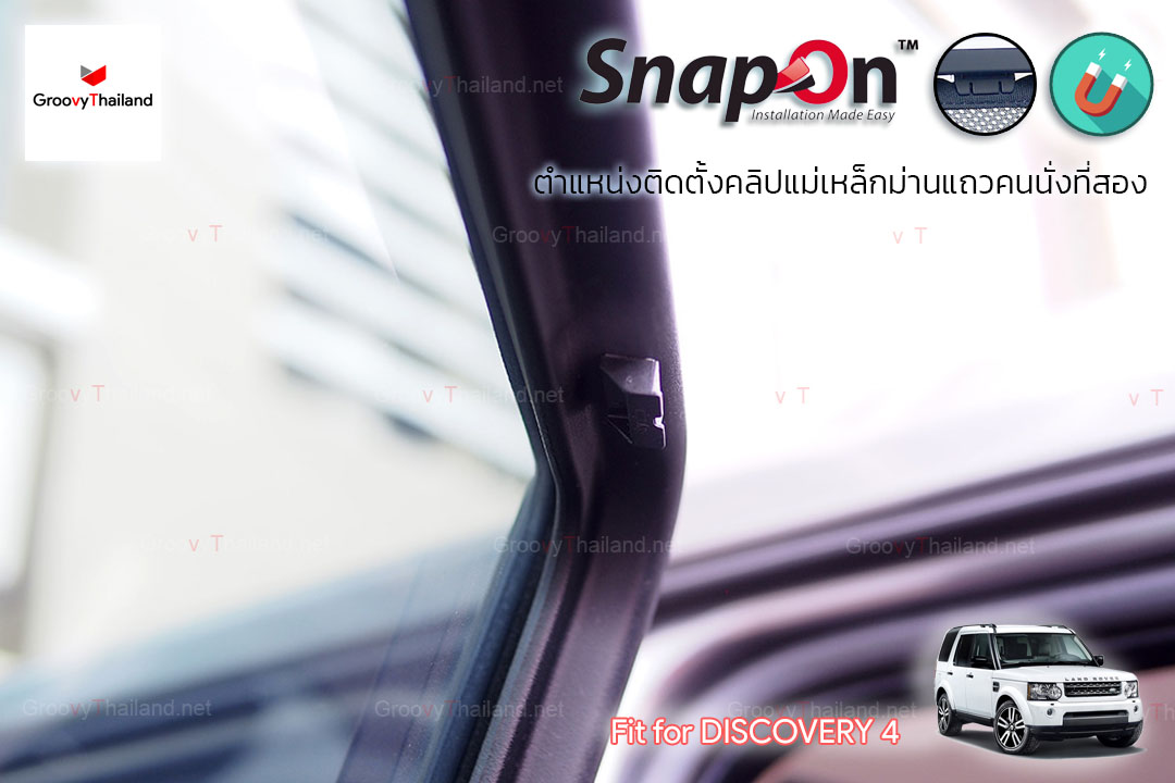 LAND ROVER DISCOVERY 4 (SnapOn - 6 pcs)