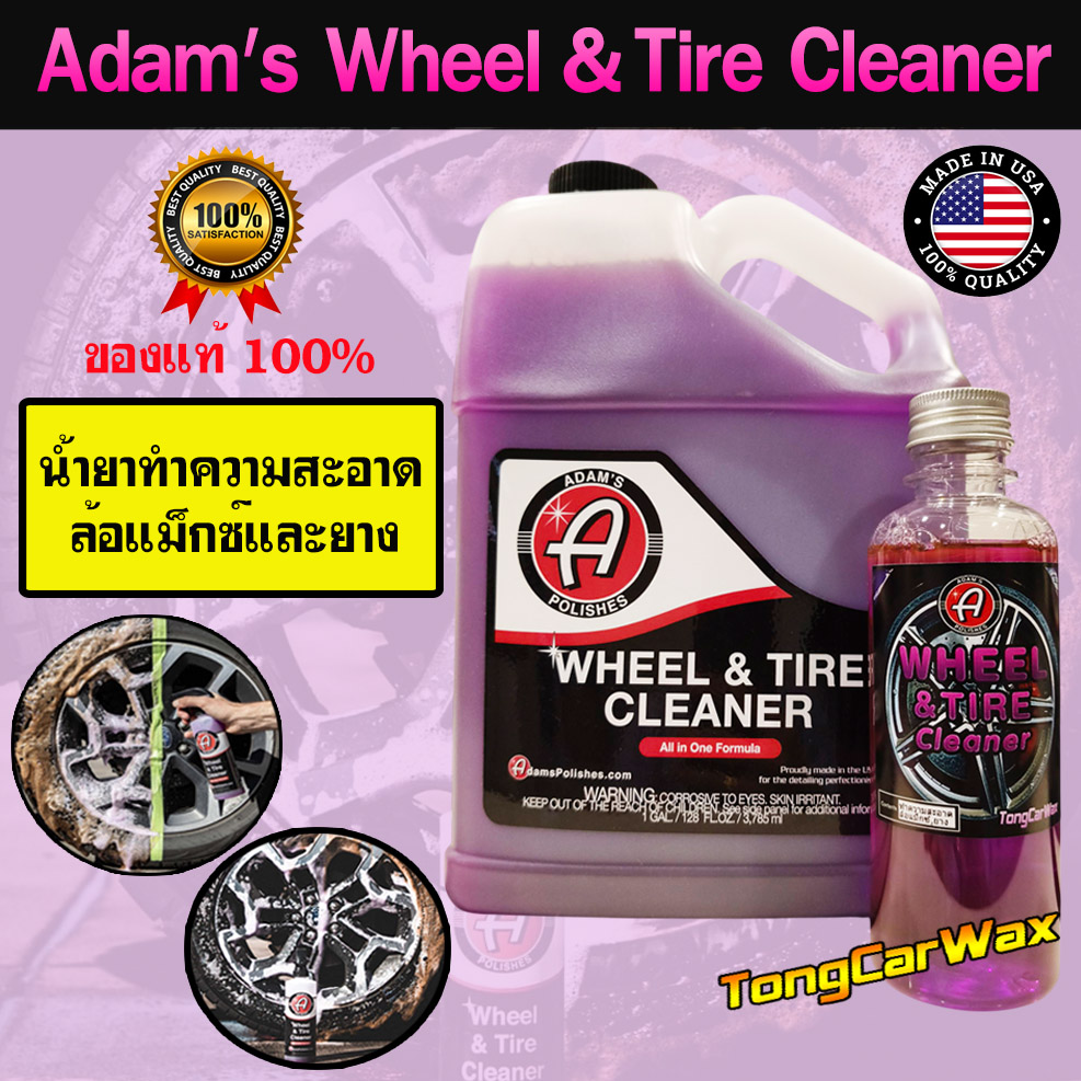 Adam's Wheel & Tire Cleaner น้ำยาล้างล้อและยาง