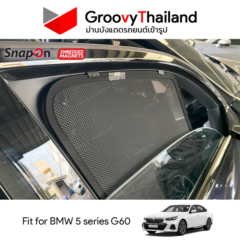 ม่านบังแดดแม่เหล็ก BMW 5 series G60 (SnapOn Em – 2 pcs - 2A)