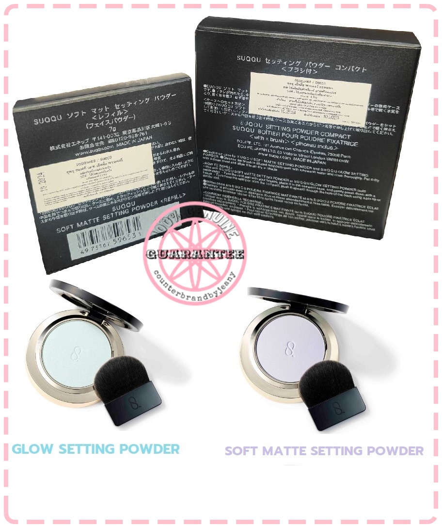 SUQQU GLOW / SOFT MATTE Setting Powder 7.5g
