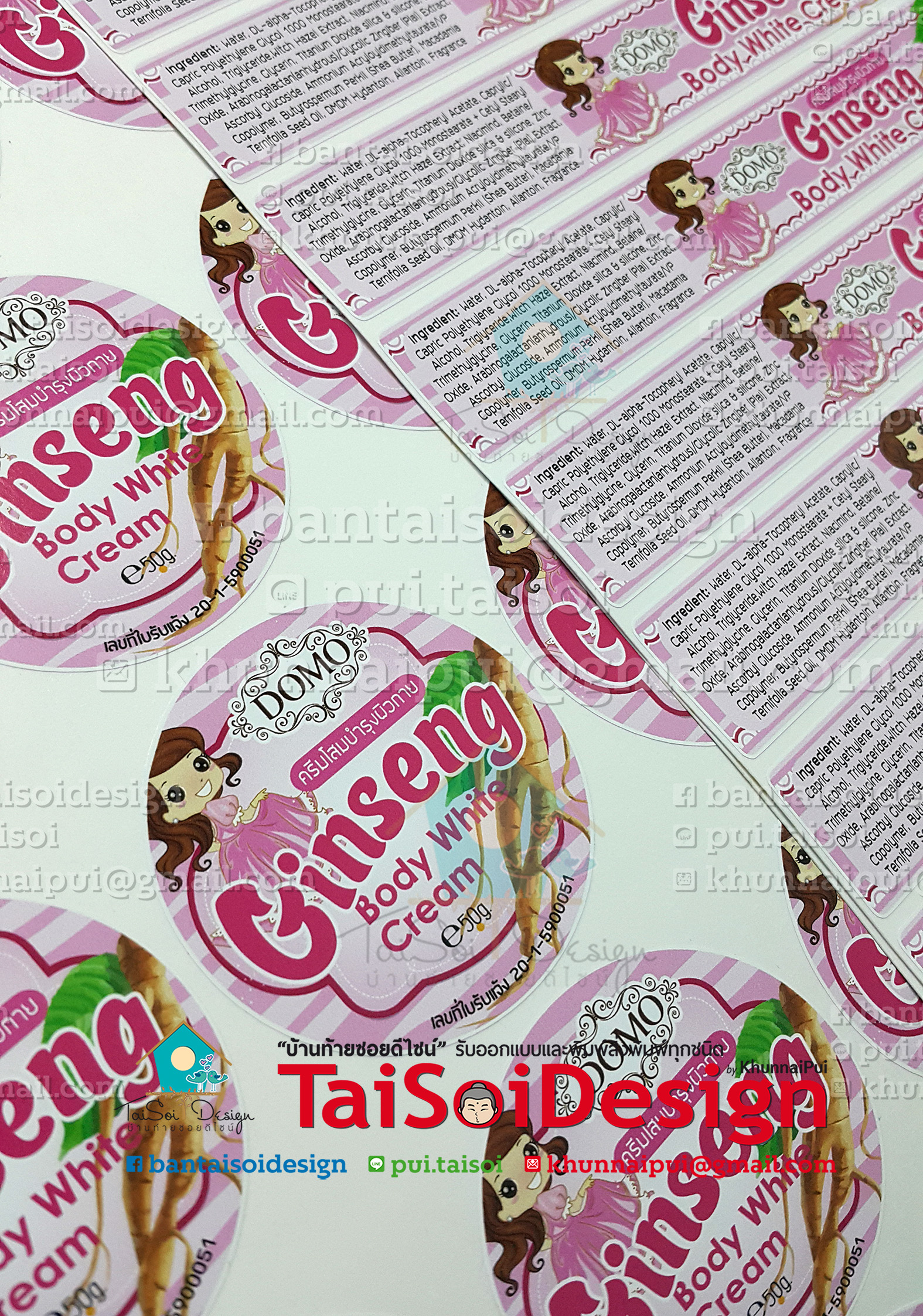 สติ๊กเกอร์พีวีซีขาวเงา