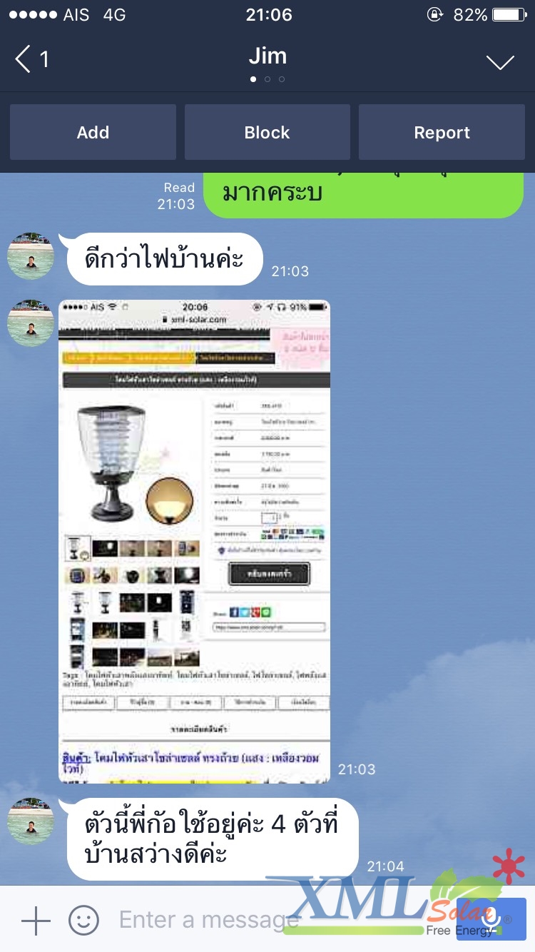 โคมไฟหัวเสาโซล่าเซลล์ ทรงถ้วย (เเสง : เหลืองวอมไวท์)