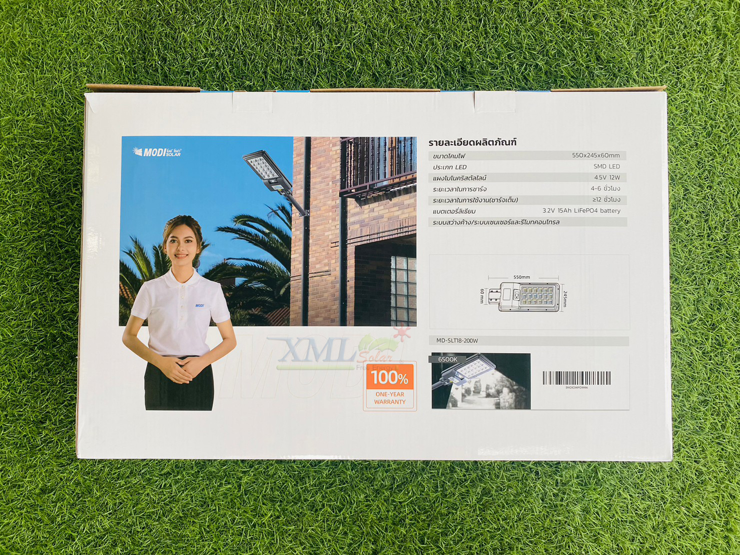 โคมไฟถนนโซล่าเซลล์ XML-Solar 200W (แสง : ขาว)(สว่างค้าง)