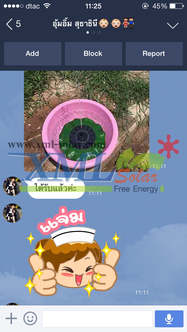 น้ำพุพลังเเสงอาทิตย์ (รุ่น ใบบัว)