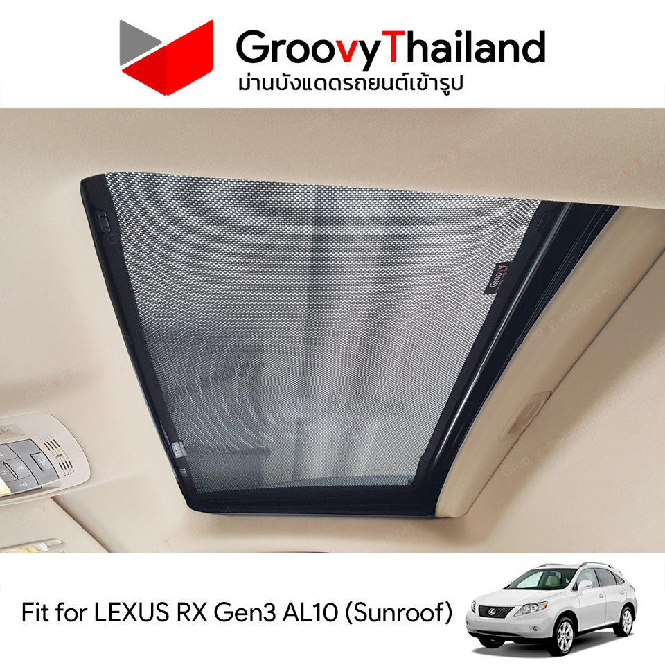 ม่านหลังคา LEXUS RX Gen3 AL10 Sunroof (1 pcs)
