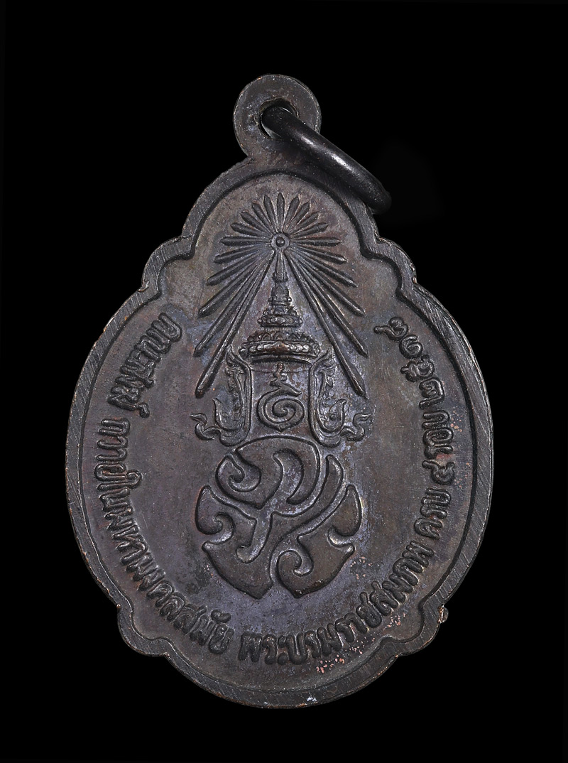 เหรียญครบ 4 รอบ รัชกาลที่ 9 ปี2518