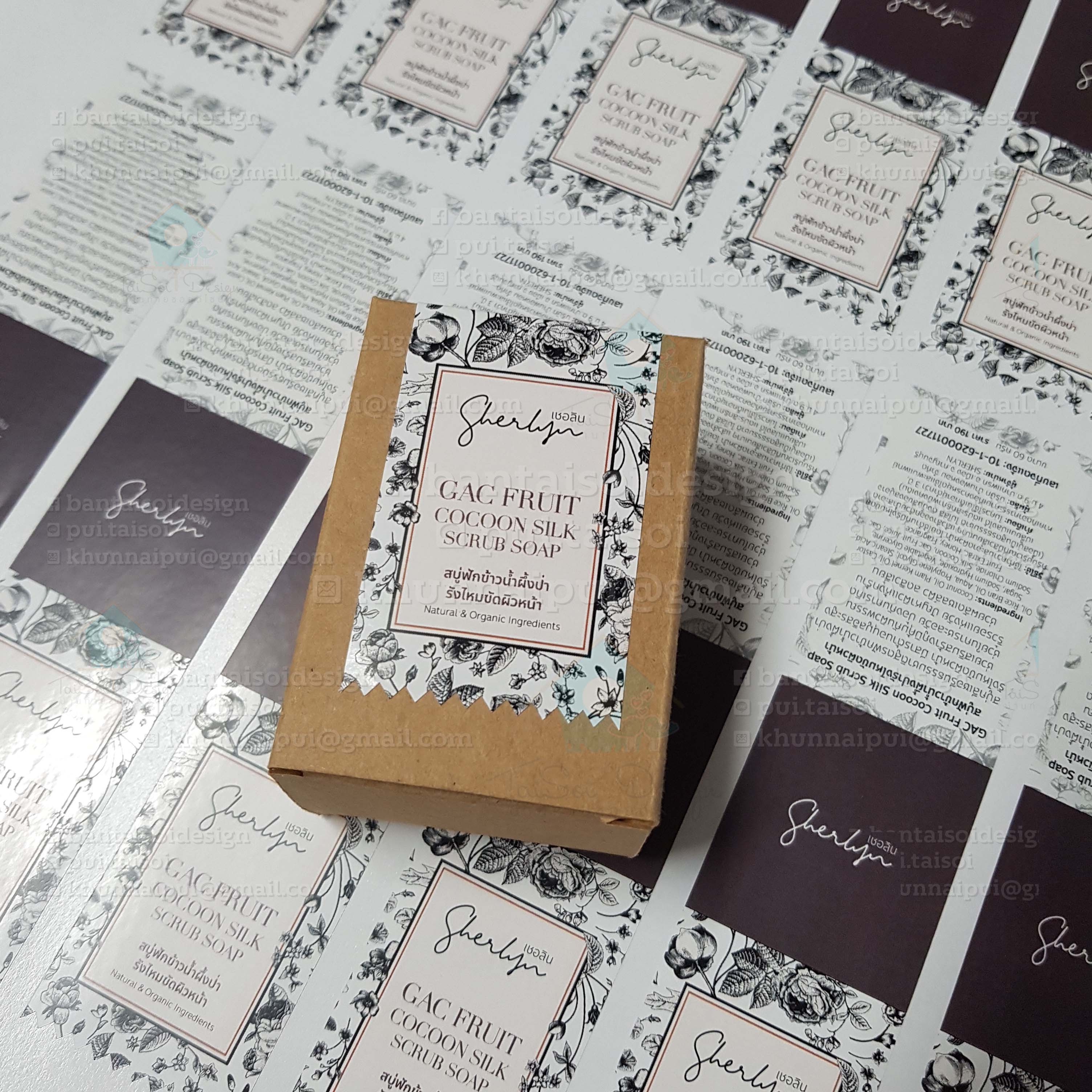 กล่องสบู่สำเร็จรูป แบบไม่เจาะ สีน้ำตาล