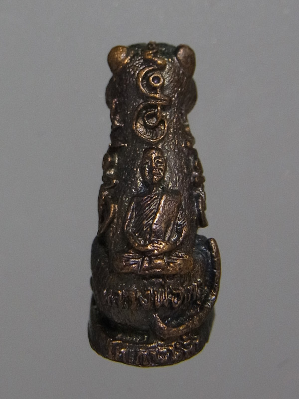 เสือมหาอำนาจ หลวงพ่อเกตุ วัดเกาะหลัก ปี2531