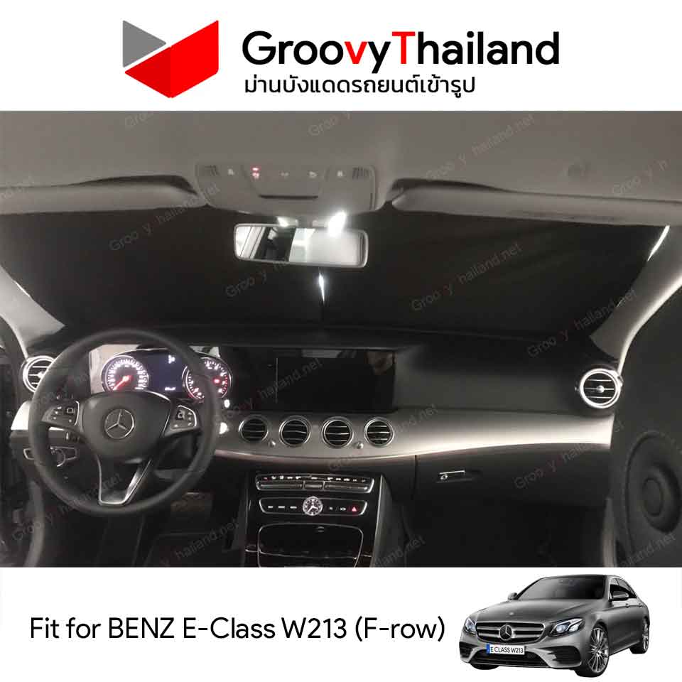 ม่านหน้า BENZ E-CLASS W213 F-row (1 pcs)