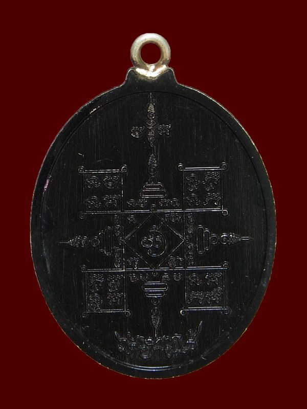 เหรียญห่วงเชื่อม หลวงพ่อทอง สุทธสีโล ปี2565