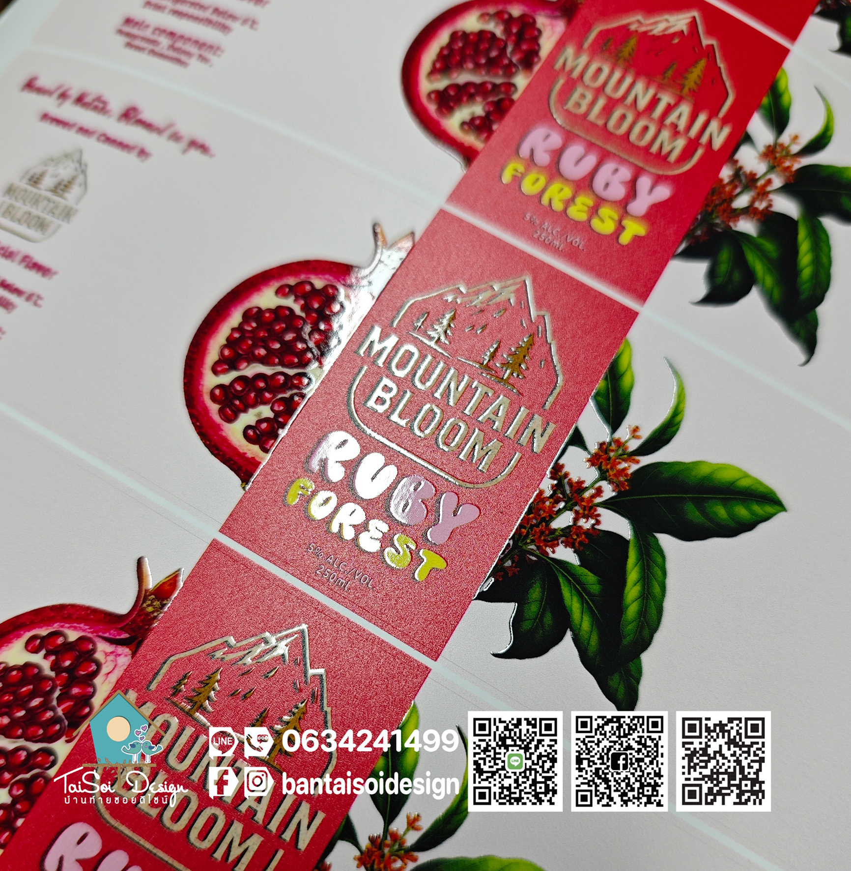 สติ๊กเกอร์สปอตยูวี