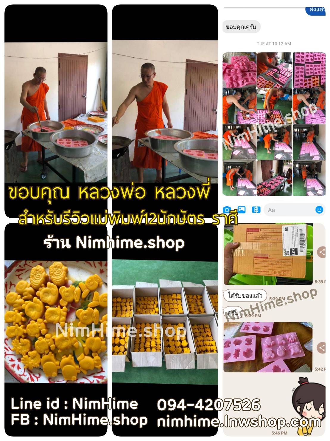 แม่พิมพ์ซิลิโคนราศี 12ราศี พิมพ์เทียนพรรษา12