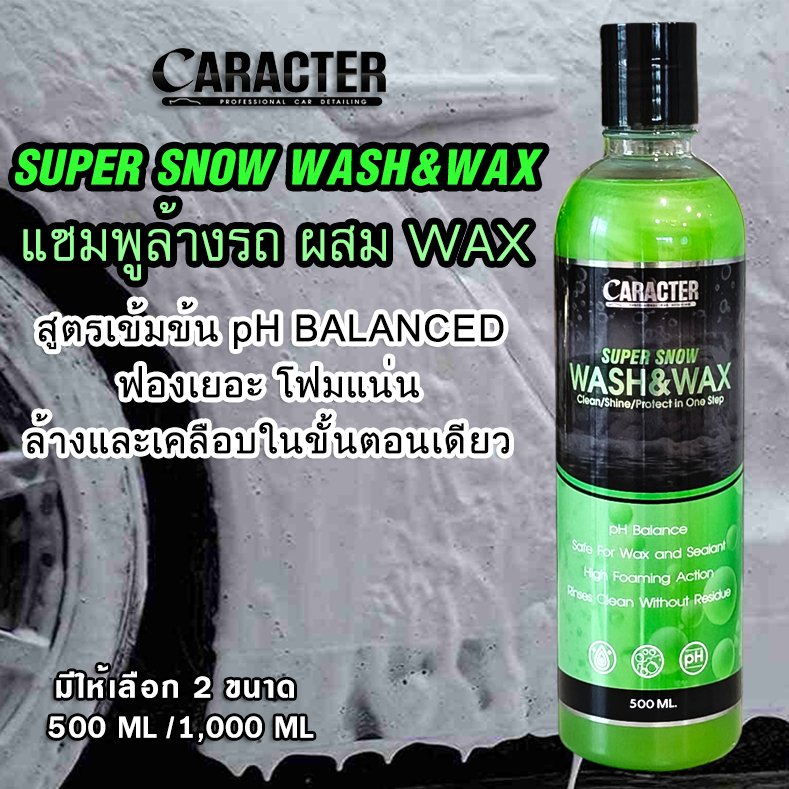แชมพูล้างรถ CARACTER Super Snow Wash&Wax