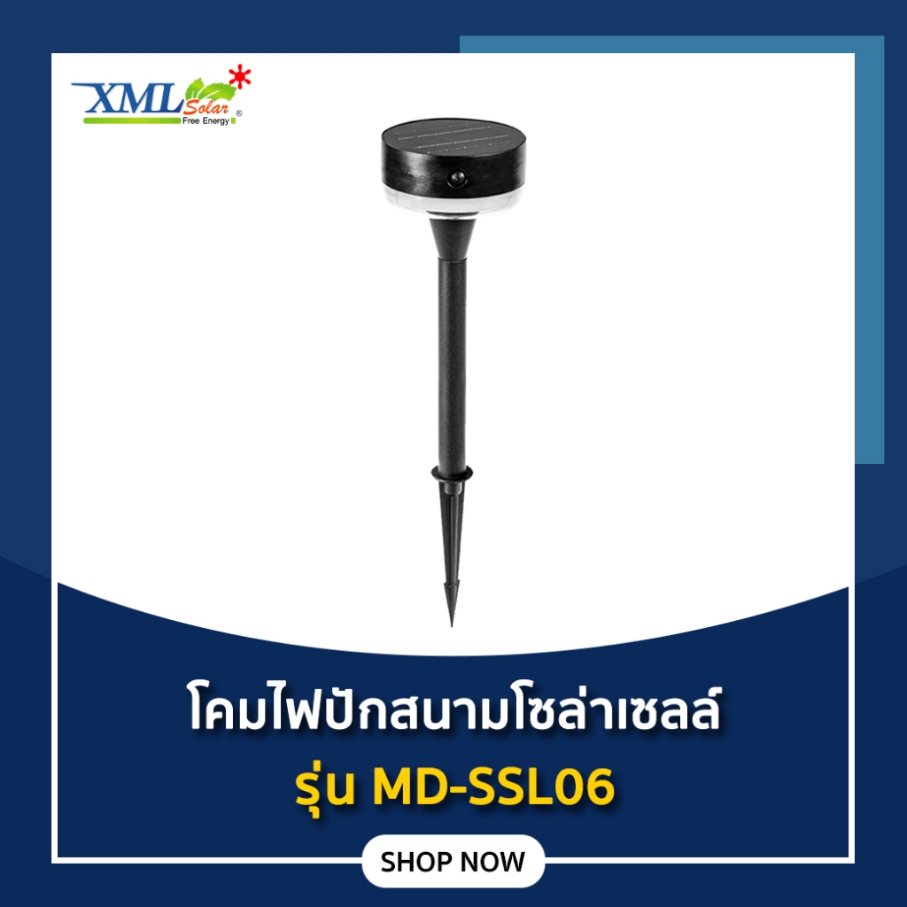 โคมไฟปักสนามโซล่าเซลล์ รุ่น MD-SSL06