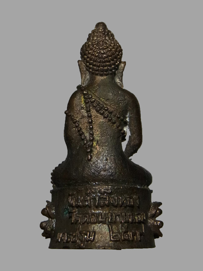 พระกริ่งพันตำลึงทอง รุ่นแรก พระสมุห์อวยพร วัดดอนยายหอม ปี2537