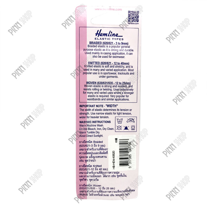 ยางยืดชนิดหนา กว้าง 2 ซม.