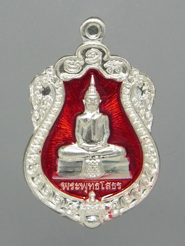 เหรียญหลวงพ่อโสธร รุ่นสร้างโรงพยาบาล ปี2561 เนื้อเงินลงยา