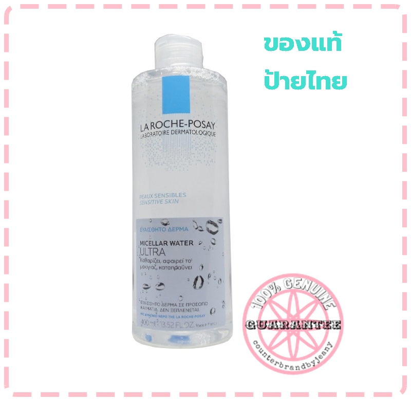 PRE-ORDER: LA ROCHE POSAY Micellar Water Ultra Sensitive Skin - EAU MICELLAIRE ULTRA PEAUX SENSIBLES
