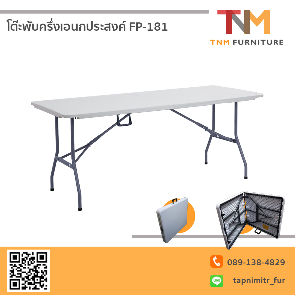 โต๊ะพับเอนกประสงค์ 6ฟุต แบบพับครึ่ง