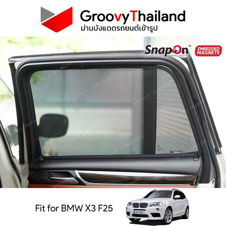 ม่านบังแดดแม่เหล็ก BMW X3 F25 (SnapOn Em - 6 pcs)