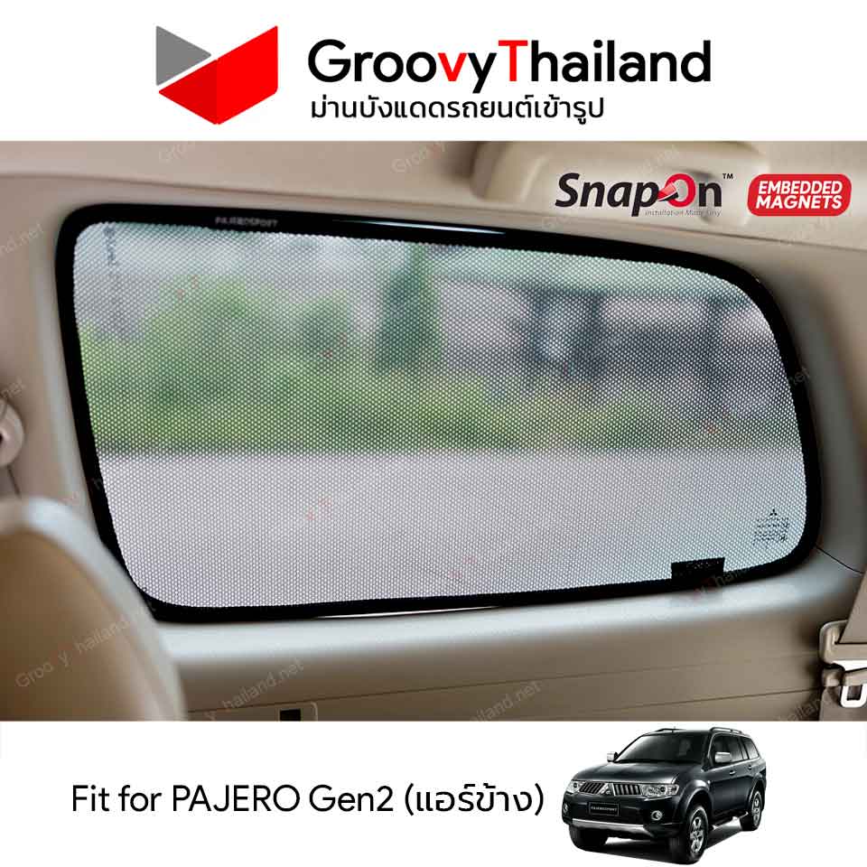 ม่านบังแดดแม่เหล็ก MITSUBISHI PAJERO SPORT Gen2 2008~2010 แอร์ด้านข้าง (SnapOn Em – 6 pcs)