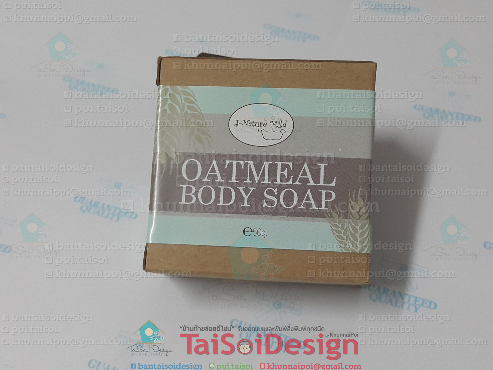 กล่องสบู่สำเร็จรูป เบอร์ 3