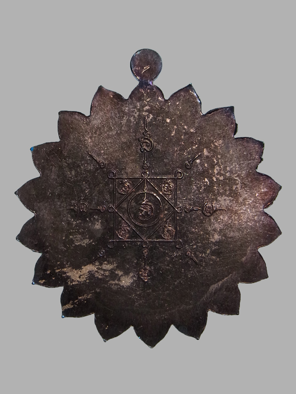 เหรียญกงจักร หลวงปู่อิ่ม วัดทุ่งนาใหม่ ปี2566 เลขโค๊ต 7 (โชว์)