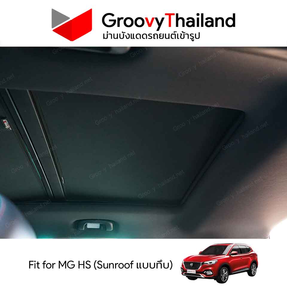 ม่านหลังคา MG HS Sunroof แบบทึบ (2 pcs)