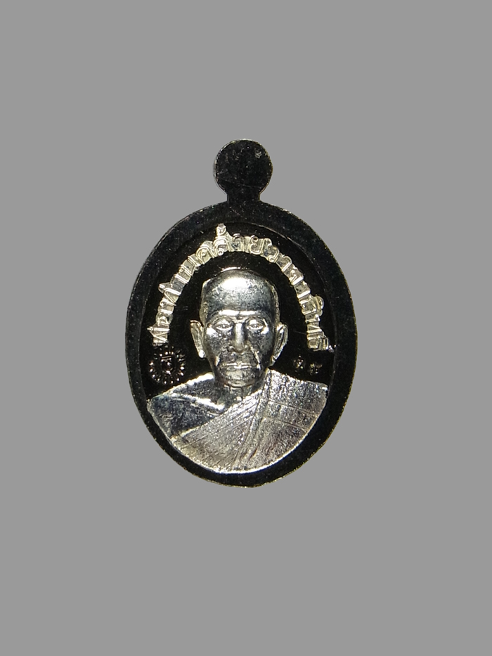 เหรียญเม็ดแตง หลวงปู่อิ่ม วัดทุ่งนาใหม่ ปี2566