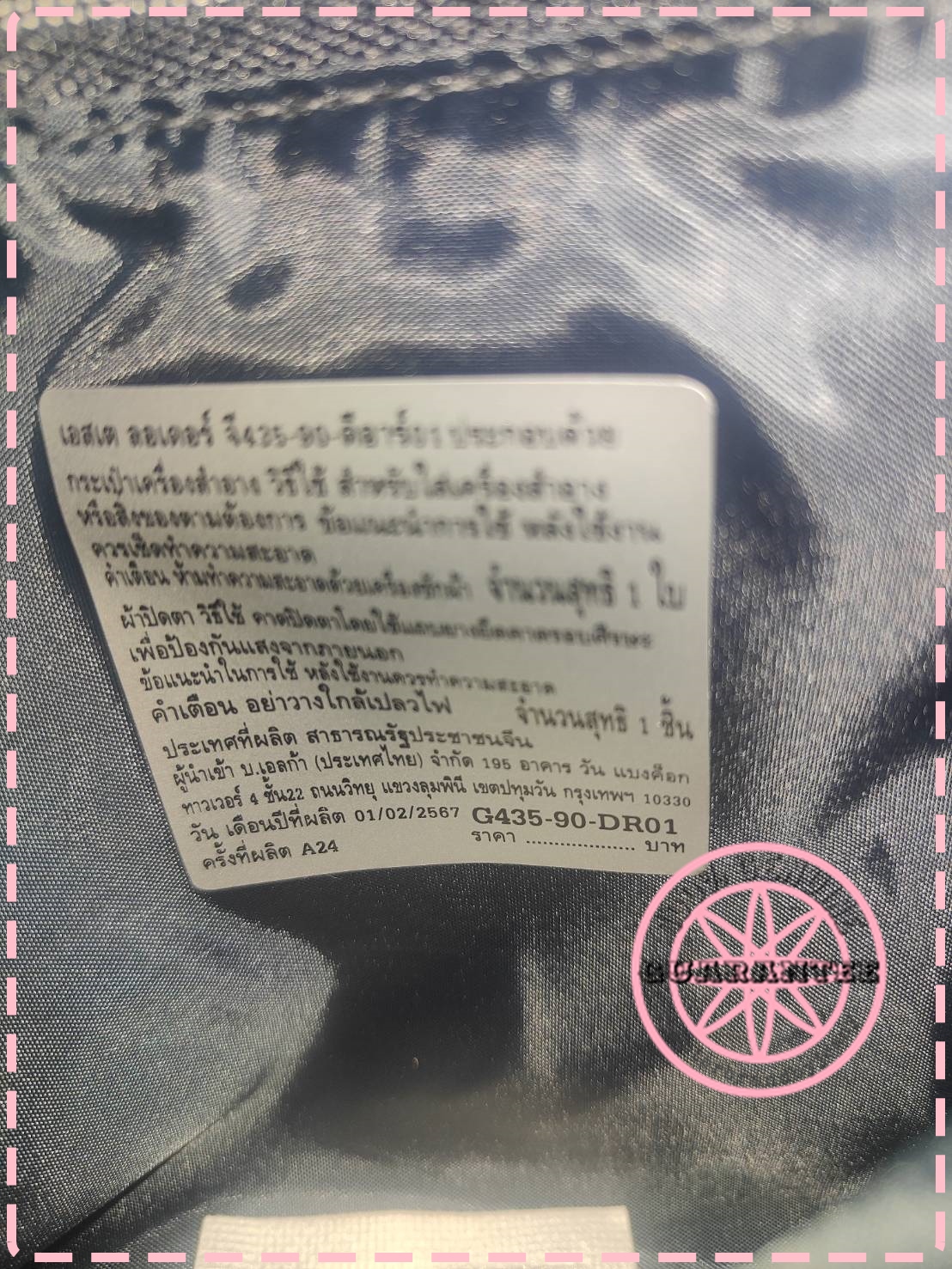 ESTEE LAUDER Navy Pouch W Sleep Mask กระเป๋าเครื่องสำอาง มาพร้อมผ้าปิดตานอน (พร้อมส่ง)