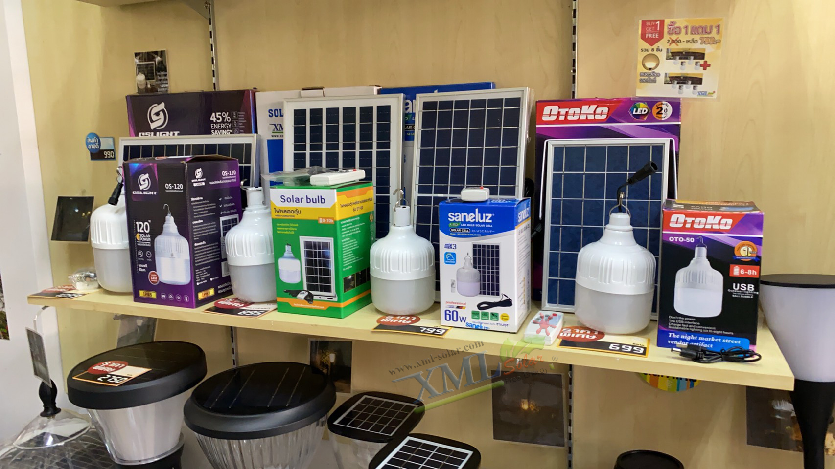 โคมไฟตุ้มโซล่าเซลล์อเนกประสงค์ 50w (รุ่นเล็ก โคมสีส้ม) (แสงขาว)