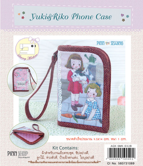 Yuki & Riko Phone Case