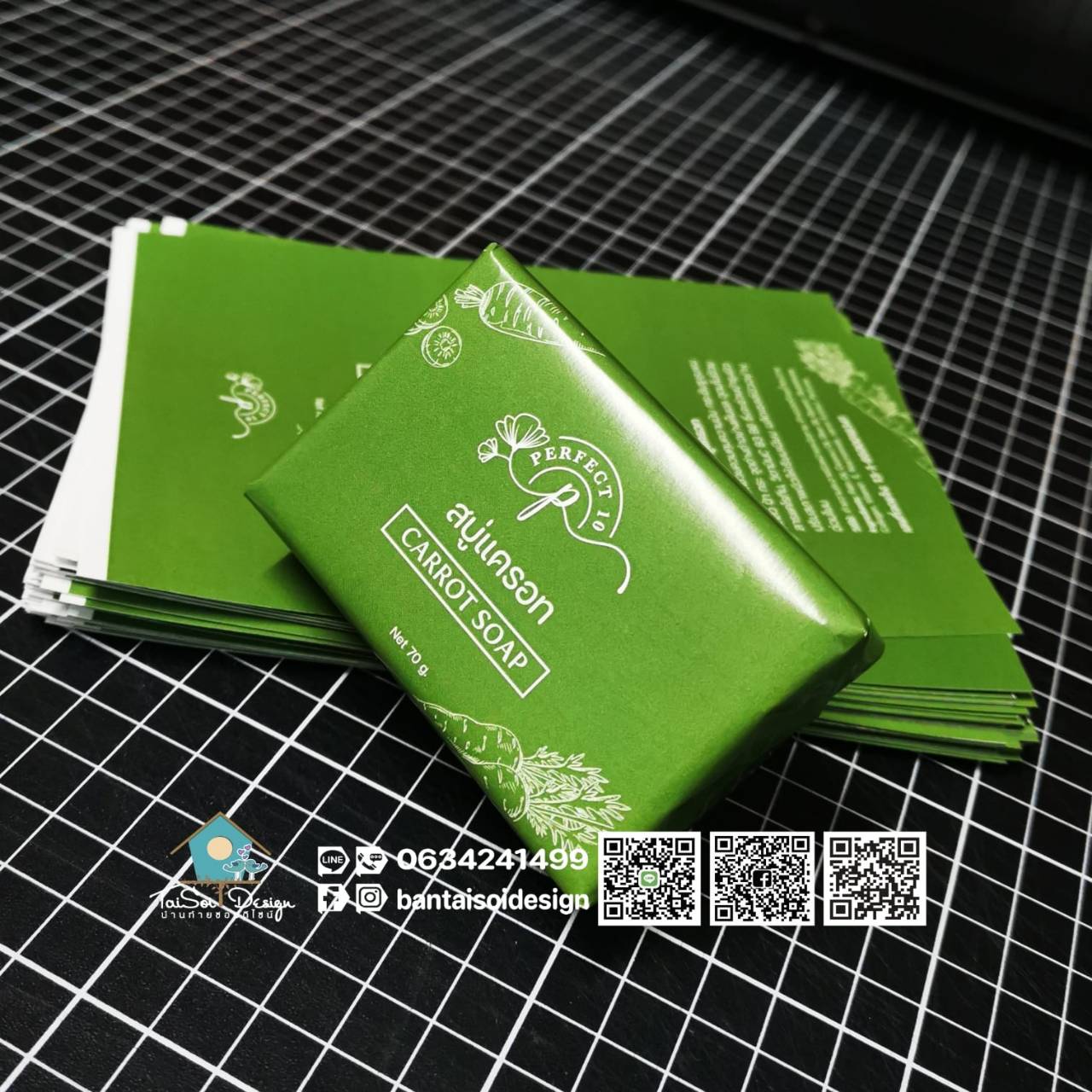 กระดาษห่อสบู่ (อาร์ตมัน อาร์ตด้าน)