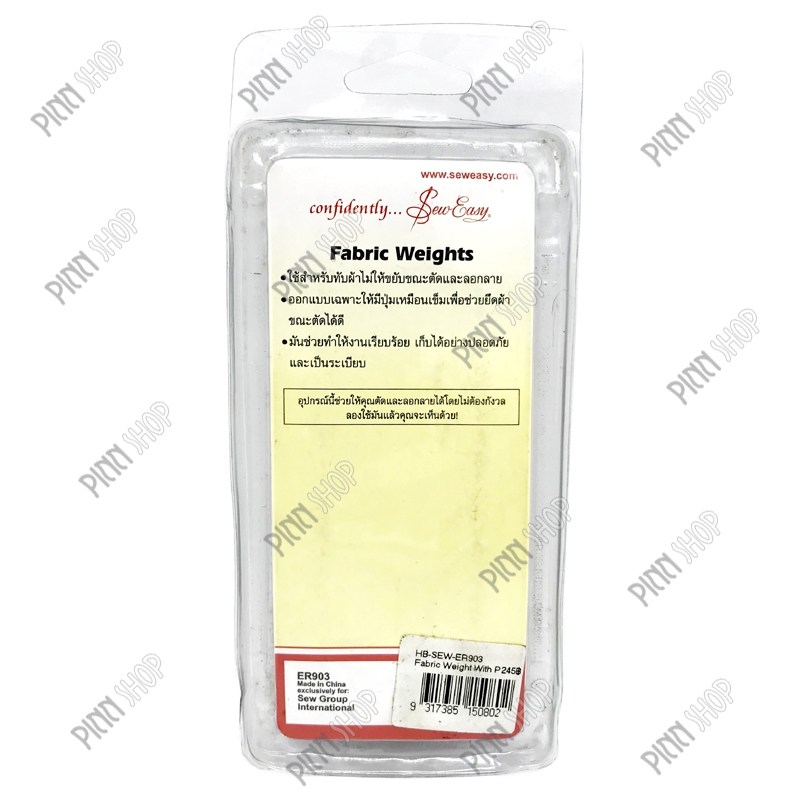 ที่ทับผ้า