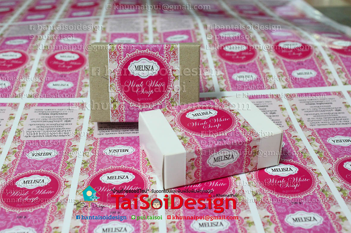 กล่องสบู่สำเร็จรูป แบบไม่เจาะ สีน้ำตาล