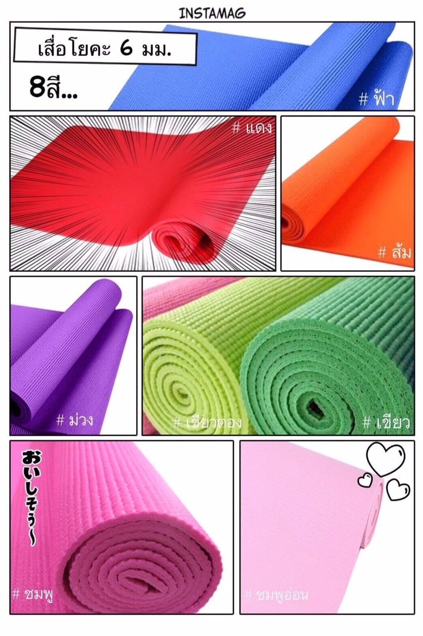 เสื่อปูเล่นโยคะ กันเลื่อนและ ช่วยลดแรงกระแทก มี 7 สี ราคาส่ง 3 ชิ้นคละแบบได้ อันละ 290 บาท