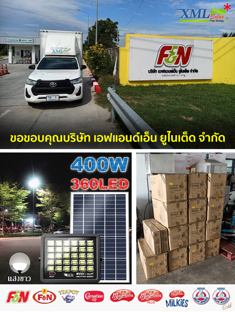 ไฟสปอตไลท์โซล่าเซลล์ 400 W. รุ่น Modi x XML ไซต์ใหญ่ (เเสง : ขาว)