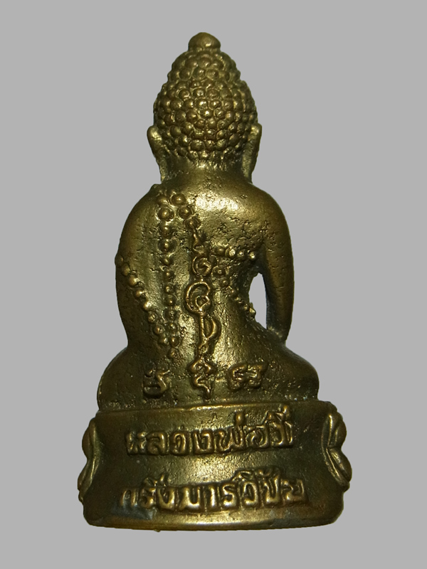 พระกริ่งมารวิชัย รุ่นแรก หลวงพ่อมี วัดมารวิชัย ปี2536