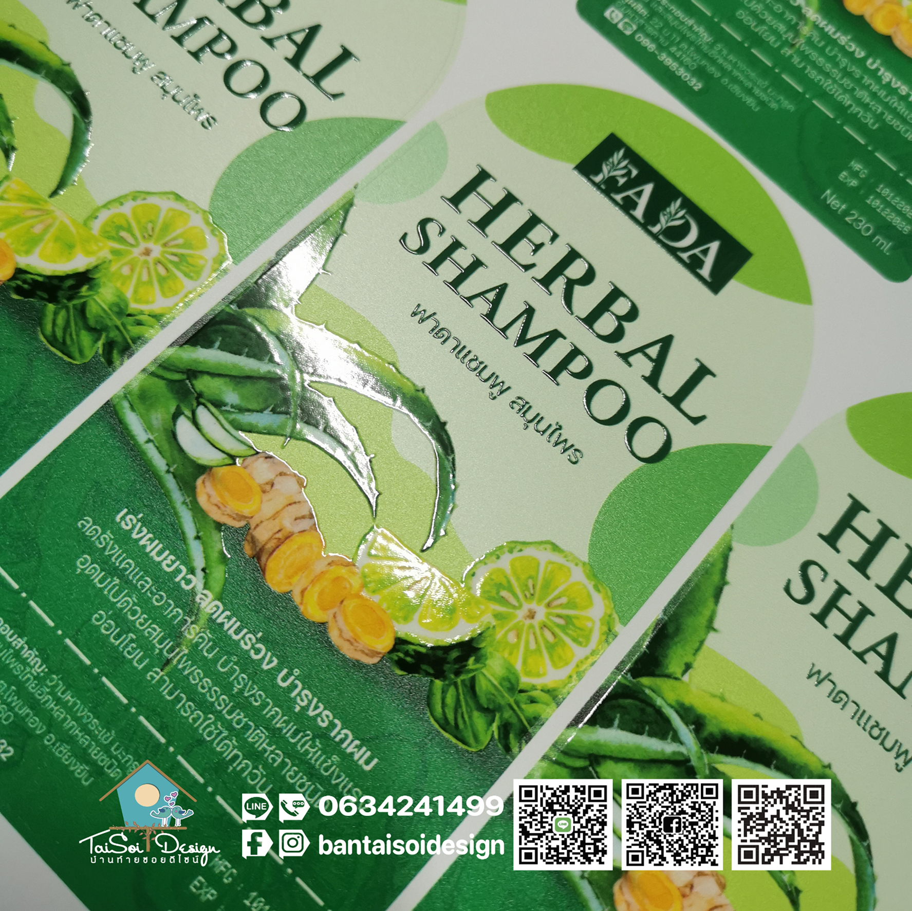 สติ๊กเกอร์สปอตยูวี