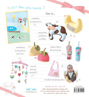 หนังสือ PINN SEWING : D.I.Y. Baby Gifts Sewing