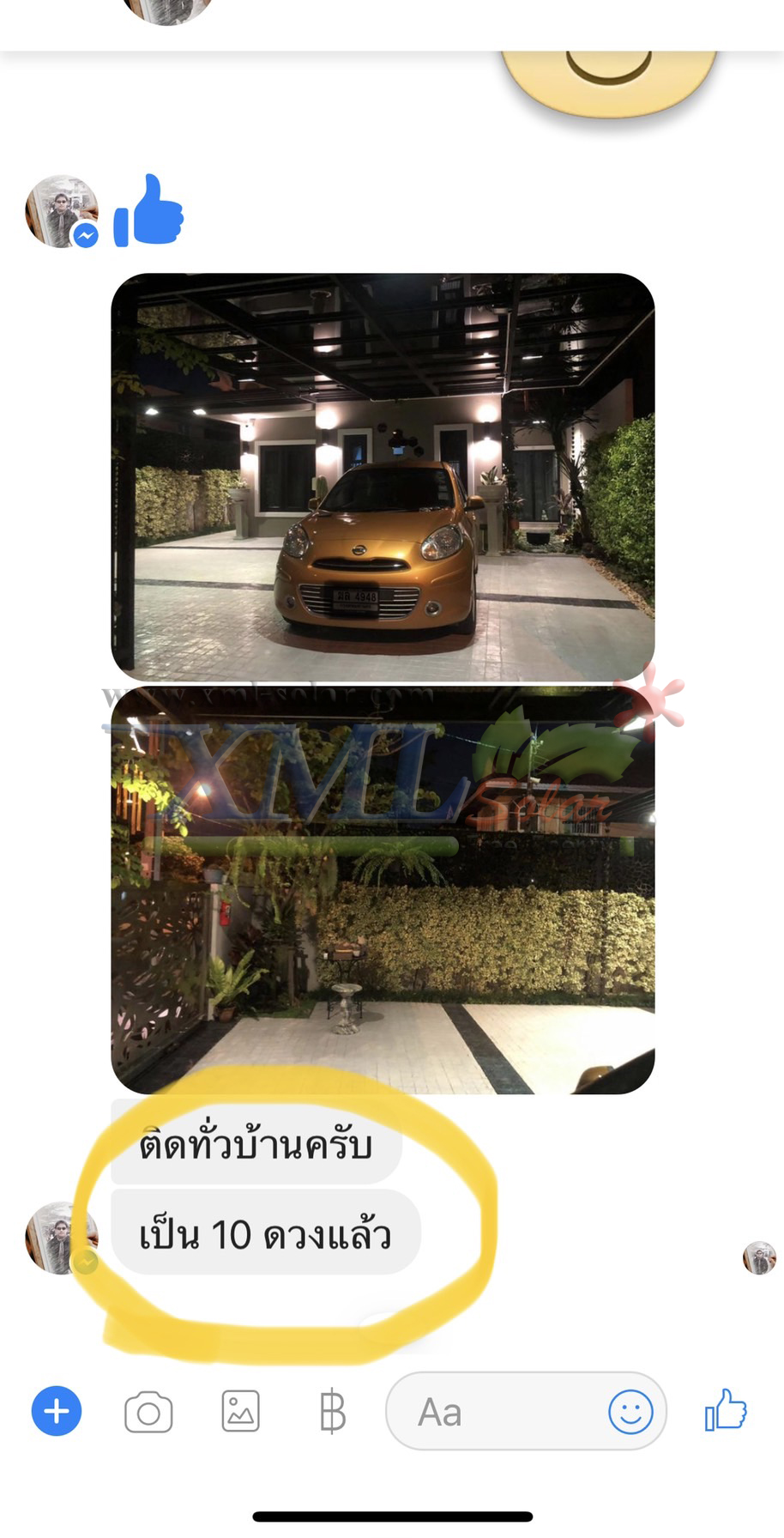 ไฟสปอตไลท์โซล่าเซลล์ 100 Watt กล่องสีน้ำตาล (เปิดได้ 3 แสง)