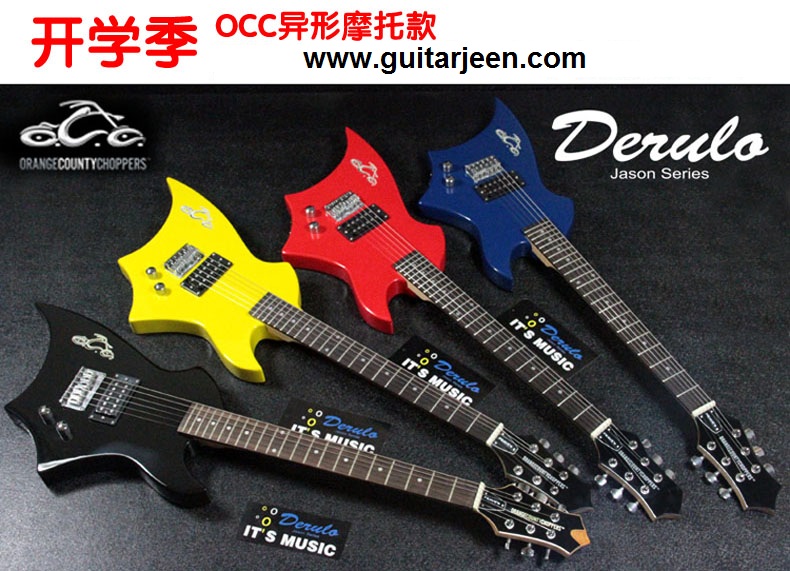 Derulo OCC
