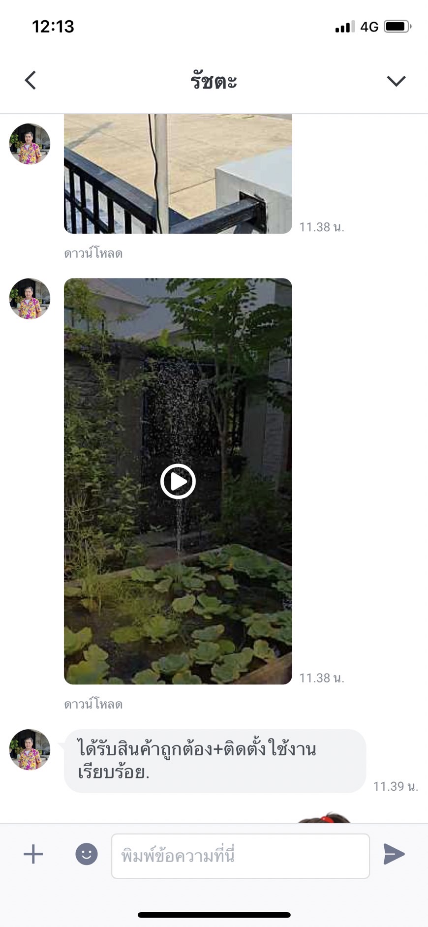 น้ำพุพลังเเสงอาทิตย์ (รุ่น เเผงเเยก) -ไซส์เล็ก (ขนาดแผงโซล่าเซลล์)