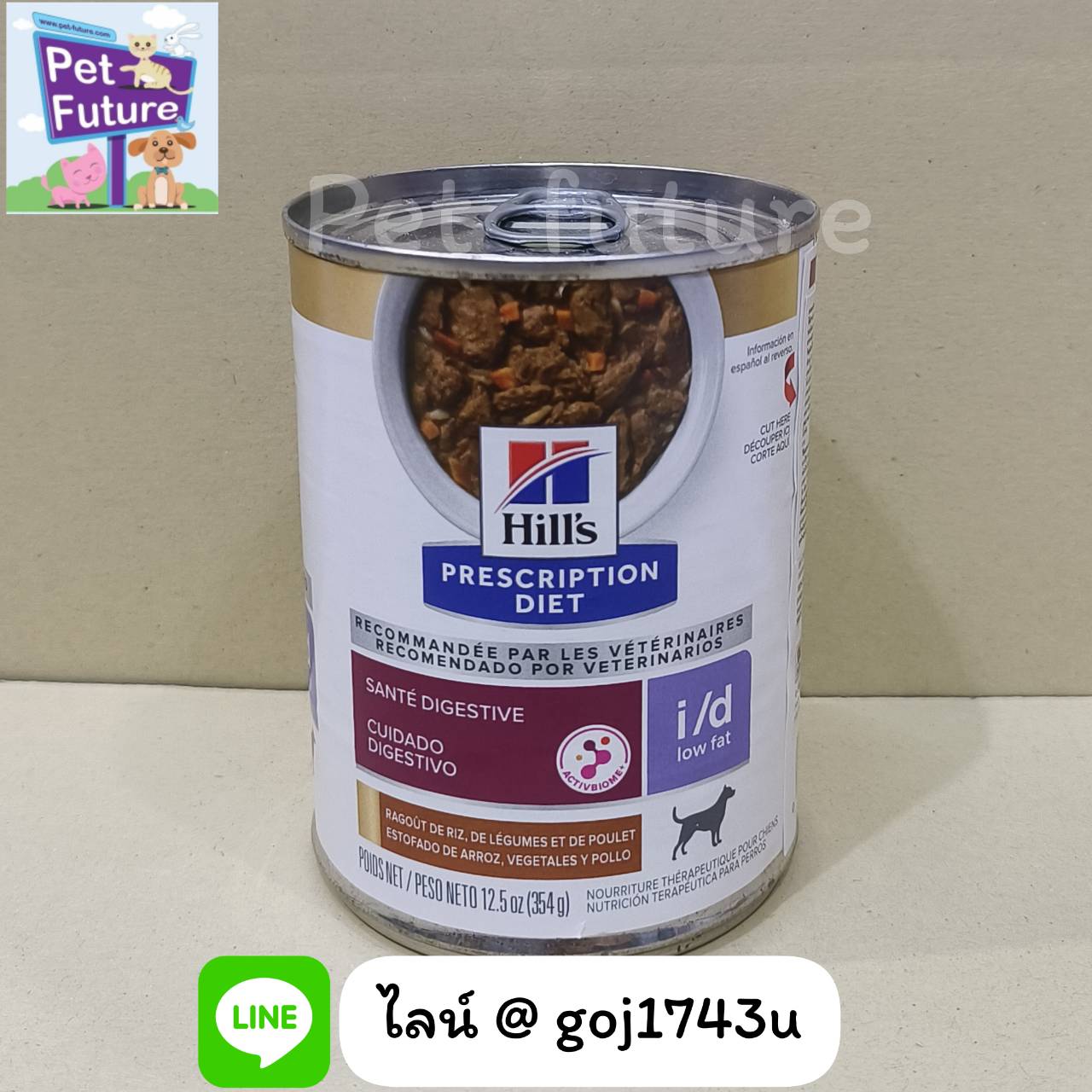 ((จำนวน 12 กป )) i/d low fat ขนาด 354 กรัม . หมดอายุ 03/25 สำหรับสุนัขที่ไขมันสูงหรือเปนตับอ่อนอักเสบ(สีม่วง)
