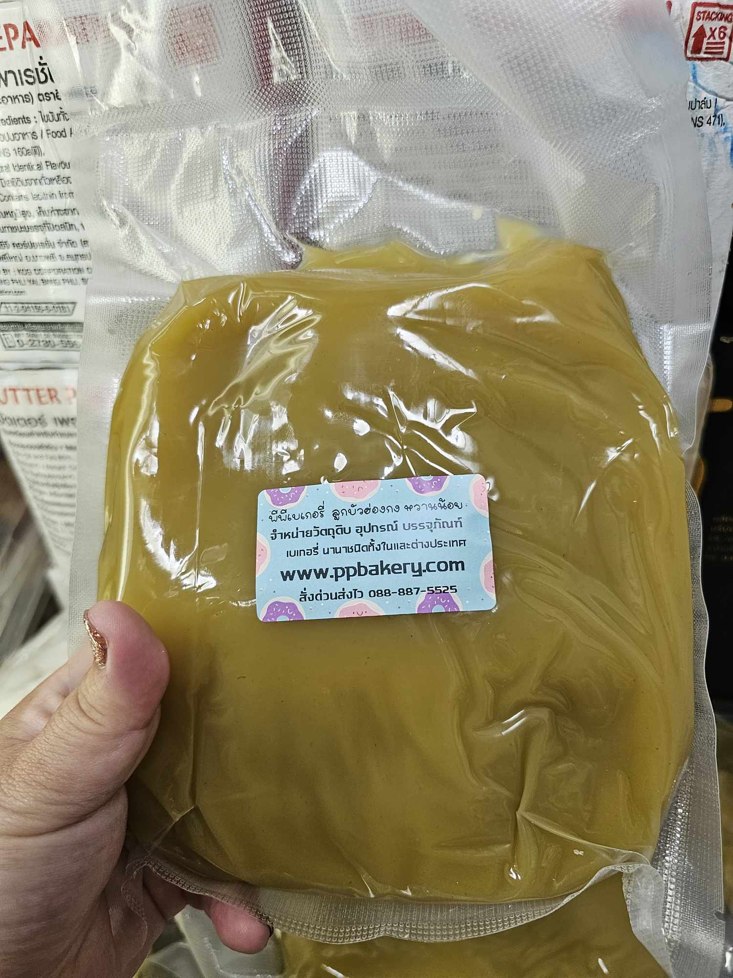 ไส้ขนมไหว้พระจันทร์ สินค้านำเข้าจากฮ่องกง ลูกบัวกวน หวานน้อย 1กิโล