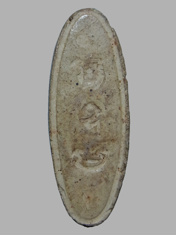 พระ 25 พุทธศตวรรษ ปี2500